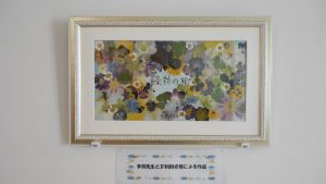 押花花絵額３