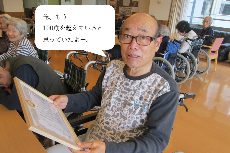 敬老会